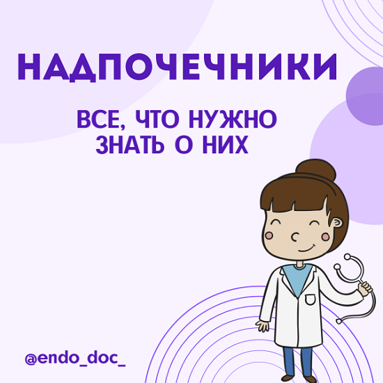 [Лариса Чумак] [endo_doc_] Методичка _Все, что нуж_0.png